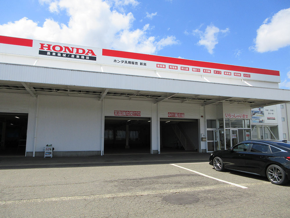 ホンダ汎用販売 新潟